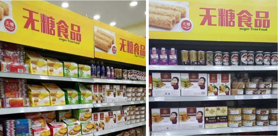 唐人福無糖食品專柜