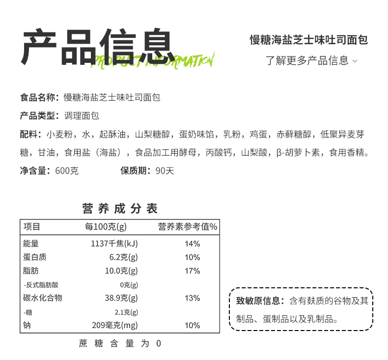 唐人福全麥吐司